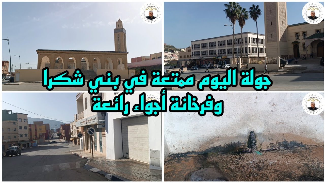 جولة اليوم ممتعة من بني شيكر الى فرخانة