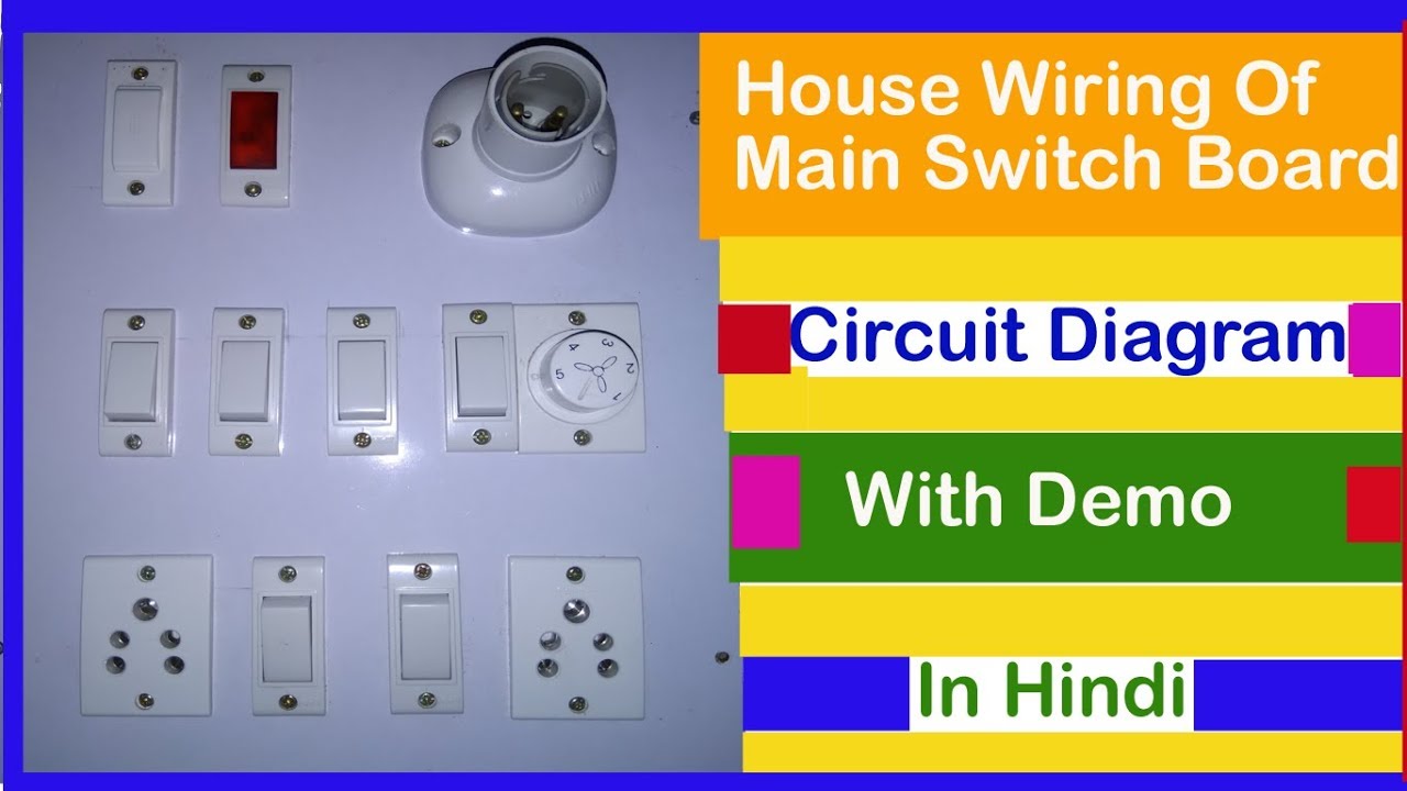 Home switch board wiring connection in hindi | step by step easy way