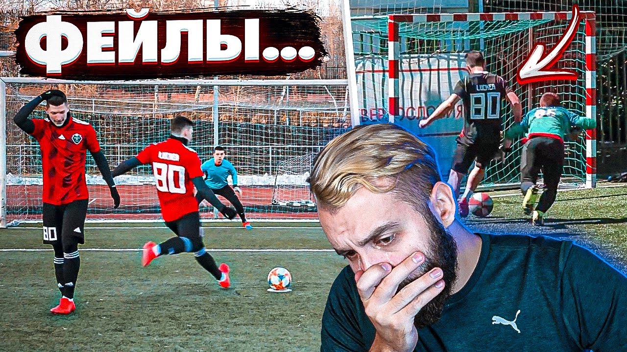ЛАКЕР - ПОЗОР АМКАЛА?! / ЭВОНЕОН смотрит мои ЛУЧШИЕ ФЕЙЛЫ за ГОД