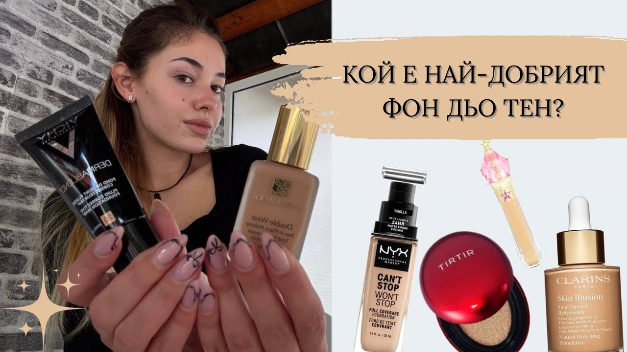 ЧАСТ 2 ☁️ | ГРИМ КОЛЕКЦИЯ | ФОН ДЬО ТЕНИ И КОРЕКТОРИ