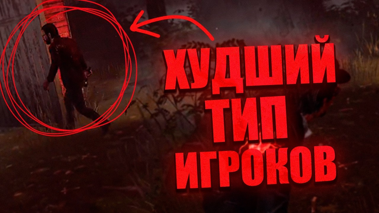 Я НЕНАВИЖУ ФОНАРИСТОВ В ДБД