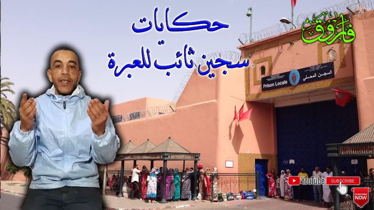 مدير السجن وطيطة2 بعد تفتيش حجز 16جوال ومبلغ مالي مهم وادوات الطبخ  ولايزال يتحرك بجد،💣💣💣ج232