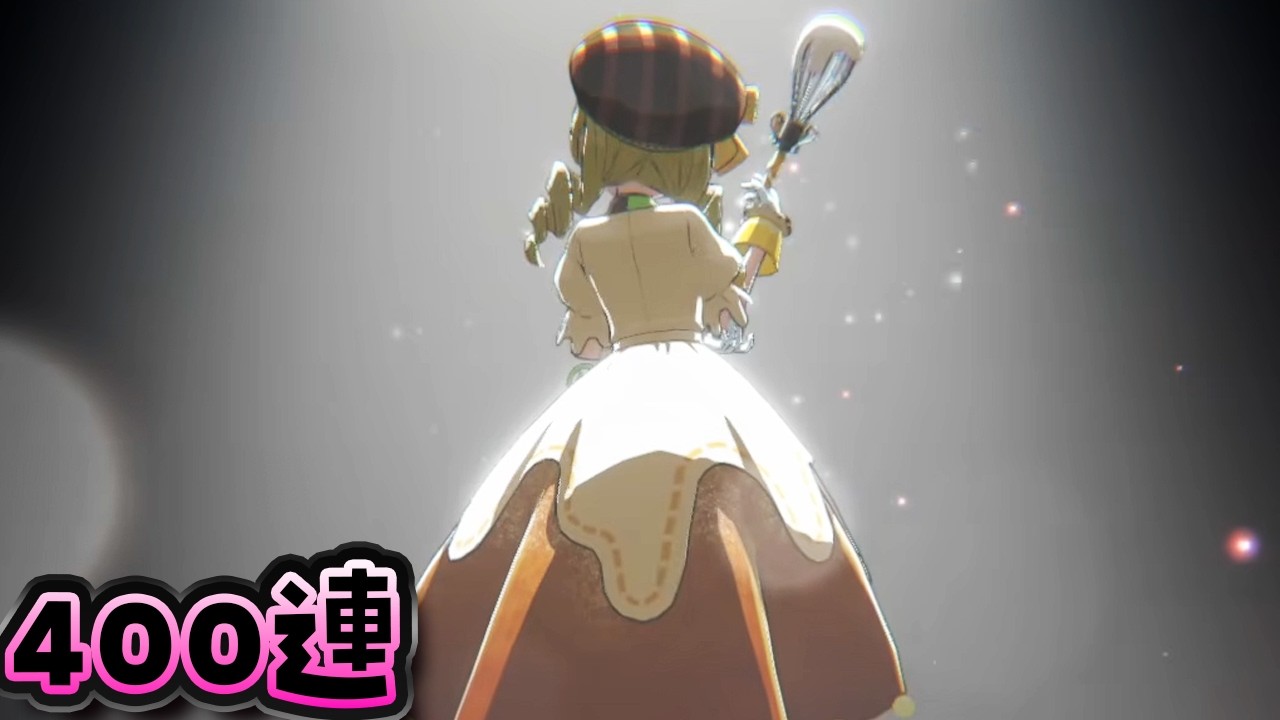 【まどドラ限定完凸ガチャ】劇場版絶対8月間に合わないだろw【バレンタイン巴マミ(パンナ・ヴォルティコーザ)】【限定ガチャ】 #まどドラ #まどドラ部
