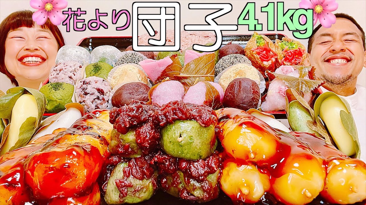 【チートデイ】花見の季節にぴったりのお団子と和菓子を爆食してたら、とある疑惑が…【スイーツ】【大食い】