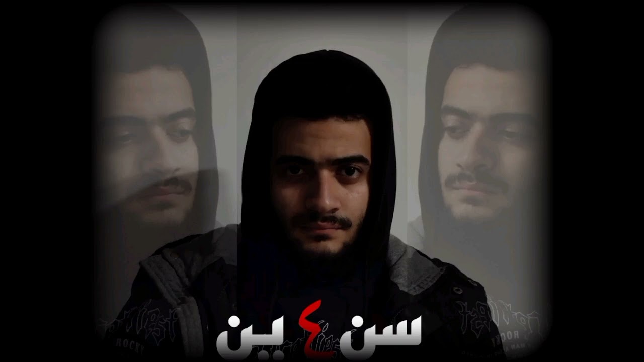FAR3ON - 4 senen | فرعون - ٤ سنين