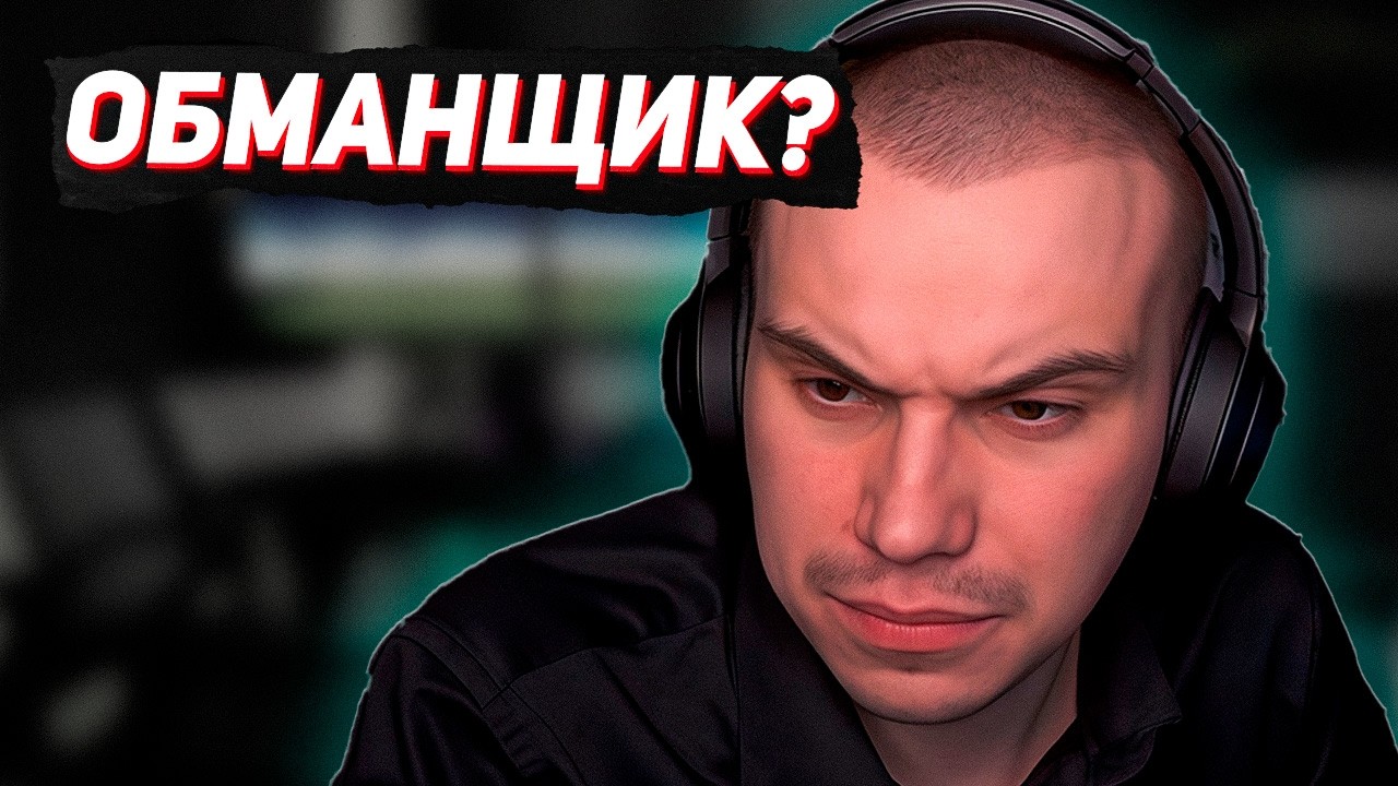 РАЗБОРКИ САСАВОТА И КАШИ, КТО ОБМАНЩИК? (СТРАХ СДВГШНИКА)