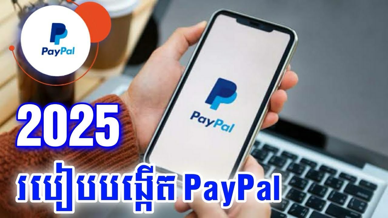 របៀបបង្កើត PayPal / Update ថ្មី 2025