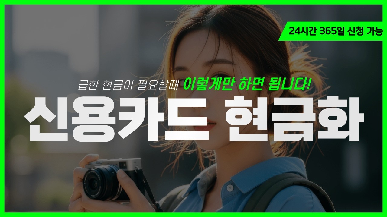 카드현금화 카드사별 최대 할부 개월수와 수수료를 쉽게 비교 분석