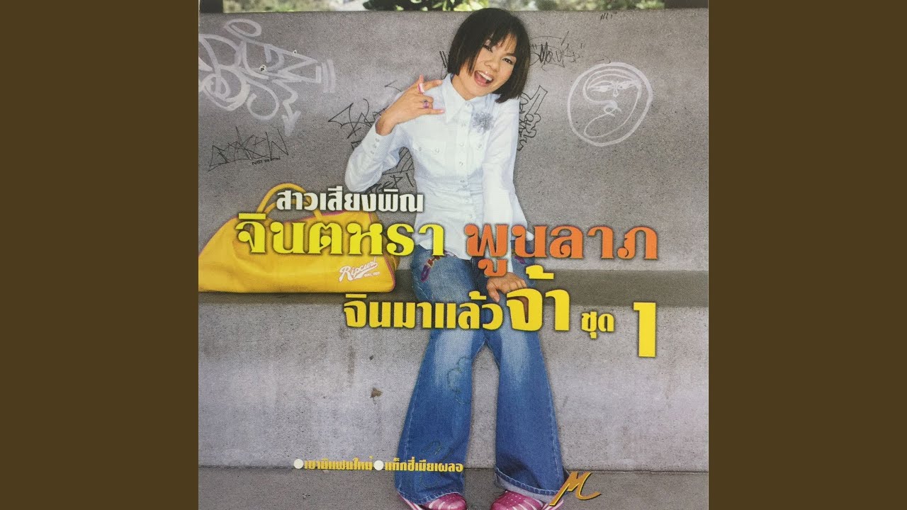 หัวอกชาวนา