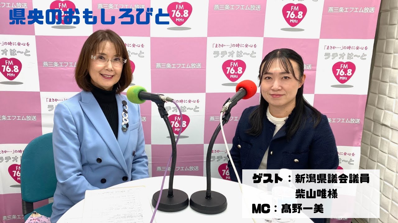第517回　県央のおもしろびと 2025年11月29日放送