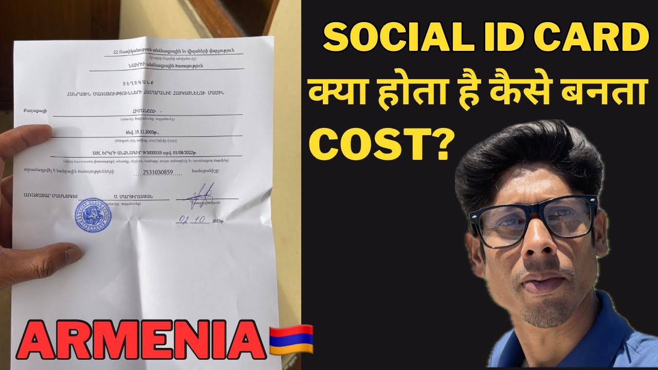 What is a Social ID Card? Cost and Guide (Armenia)#armenia#social#idcard#trendingvideo#viralvideos