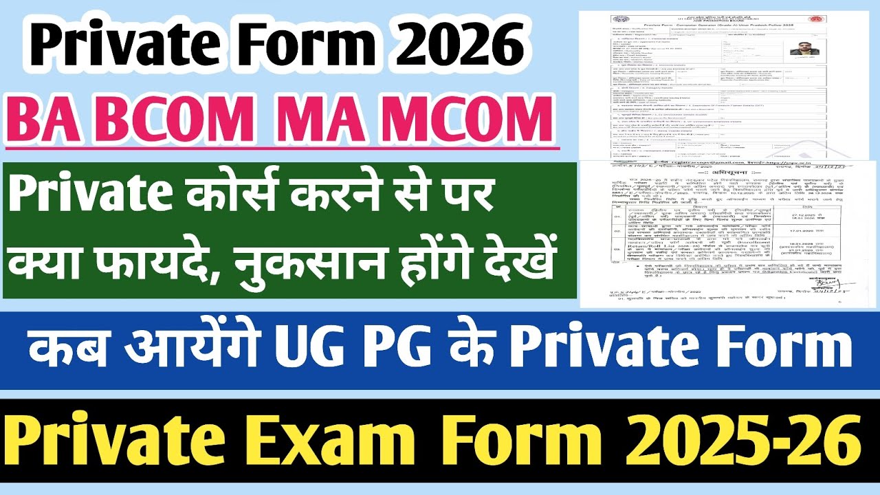 Private course ke fayde | BA private form 2025 | private form 2026 | CCSU private form 2026 