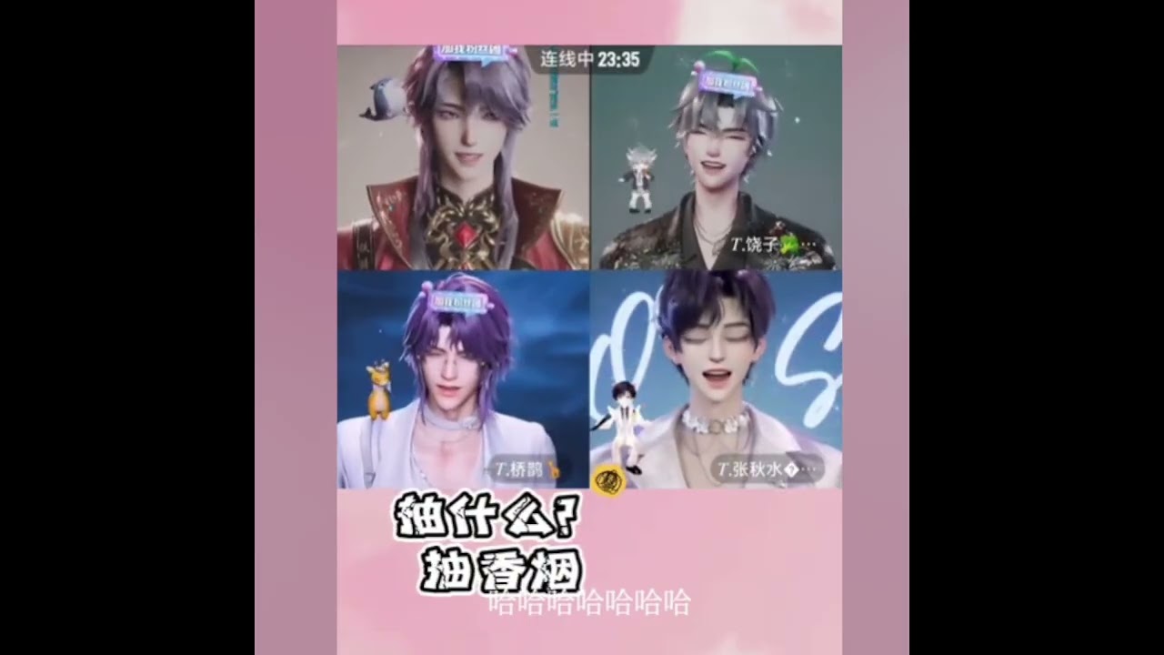 聽潮閣出了四大魔丸 村子都快被拆了 (轉載陸抖)二創剪輯BY懒猫 #听潮阁麦麦 #麦麦二创 #听潮阁饶子 #听潮阁张秋水 #听潮阁桥鹊