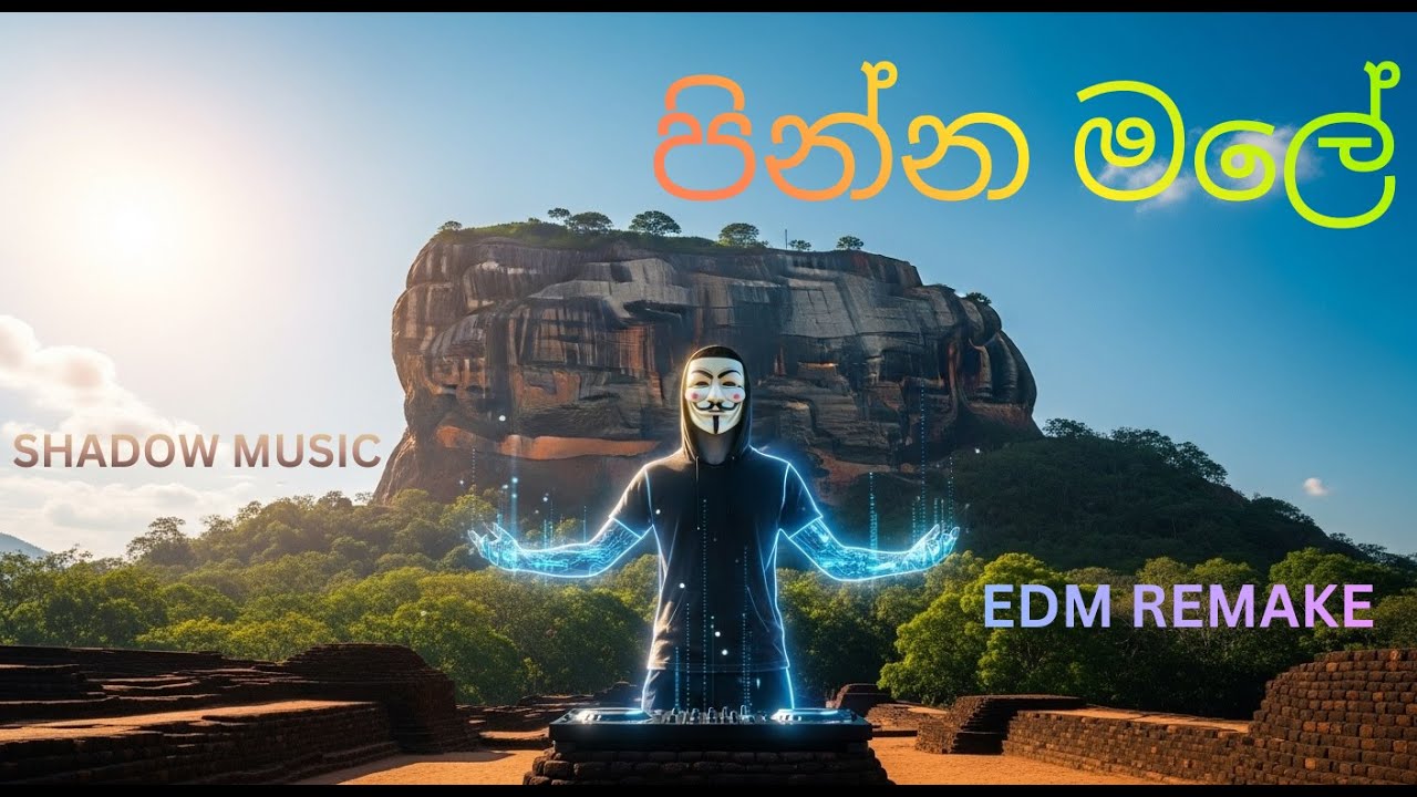 පින්න මලේ  | Pinna Male | EDM REMAKE | SHADOW MUSIC