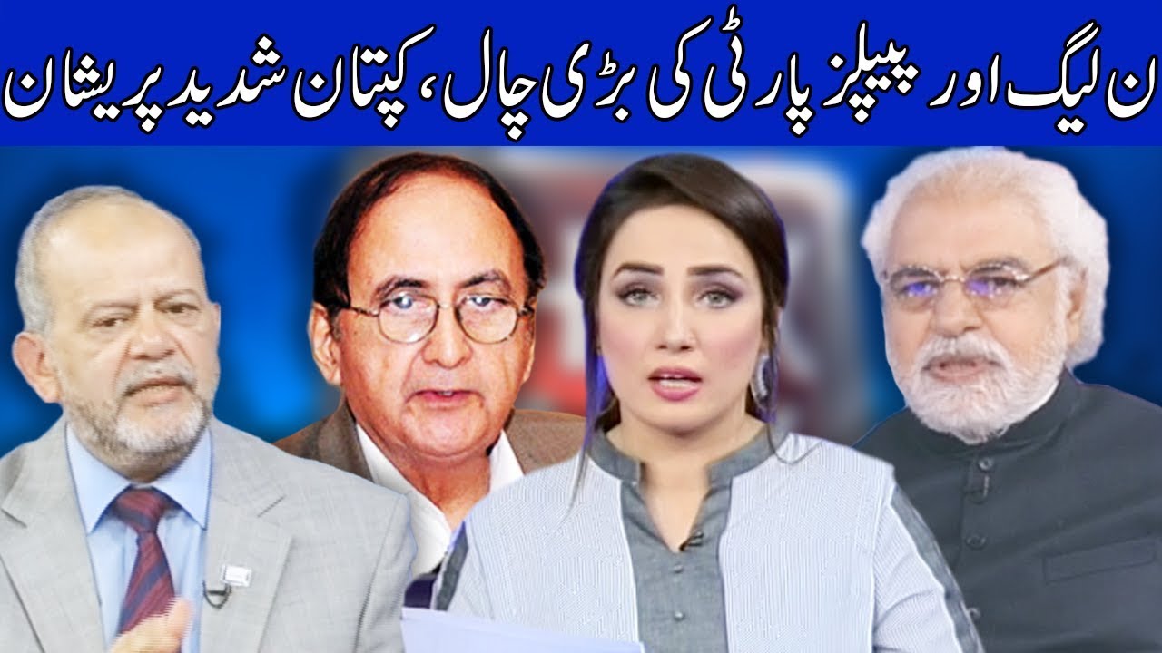 Think Tank With Syeda Ayesha Naaz | 16 June 2019 | Dunya News