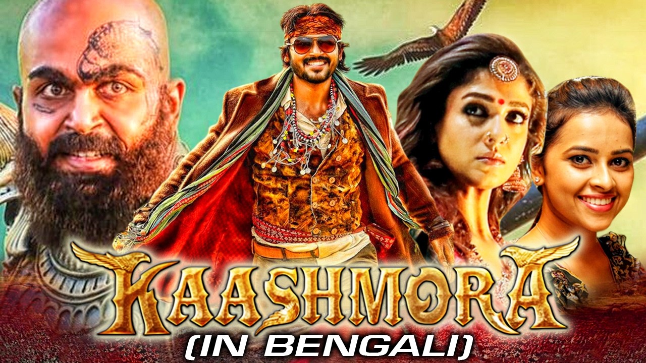 Kaashmora (কাশমোড়া) Bengali Dubbed Action Thriller Full Movie | Karthi, Nayanthara