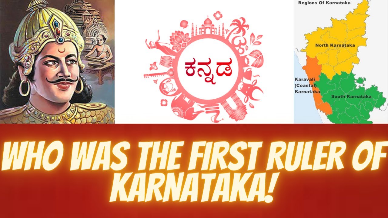 WHO WAS THE FIRST DYNASTY TO RULE OUR STATE? WHO RULED OUR STATE AFTER HIM? #karnataka