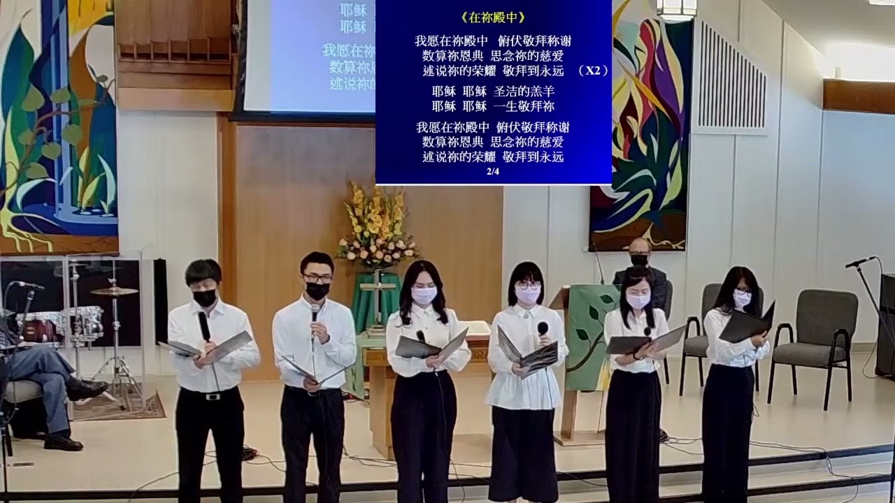 2022.08.14 献诗 《在你殿中》