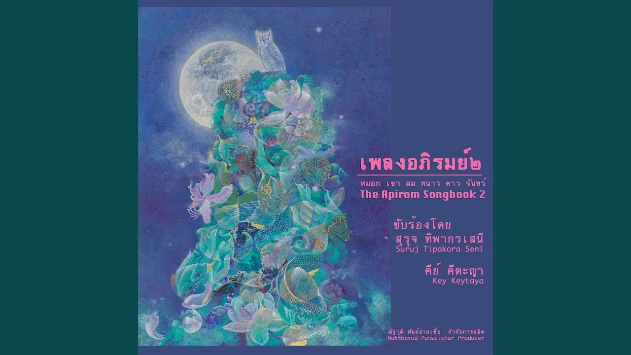 ลม คีย์