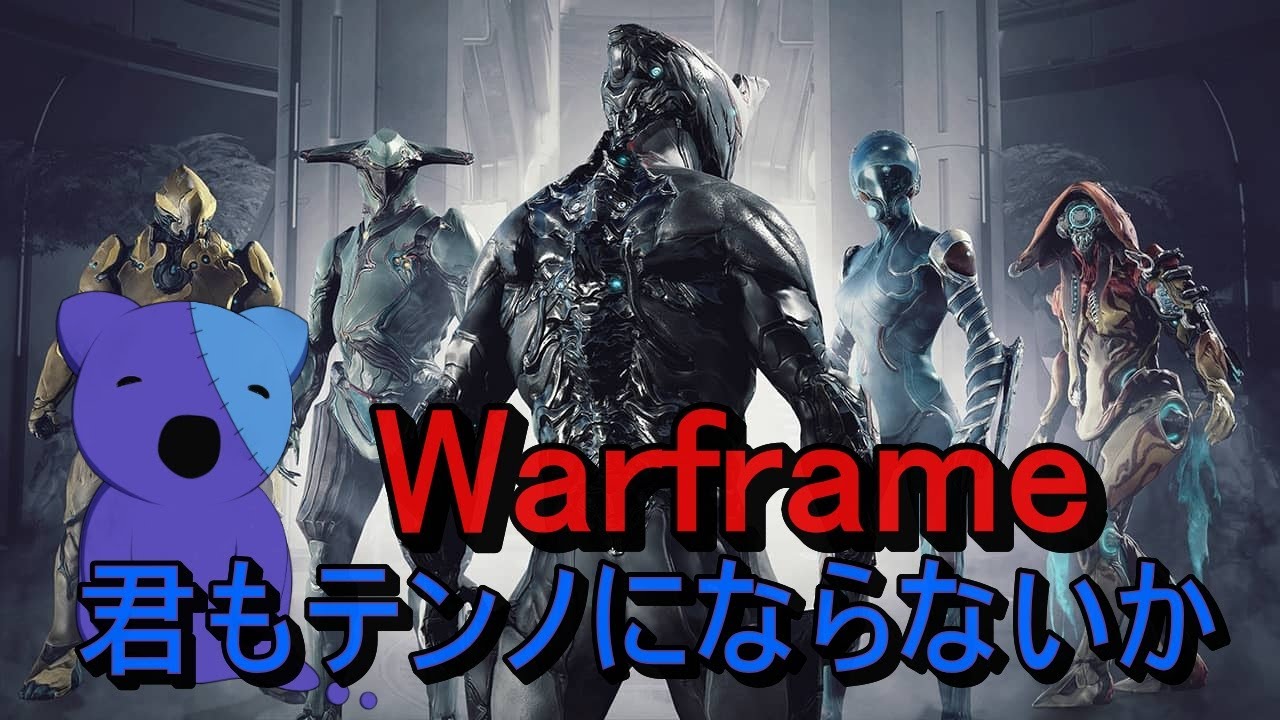 のんびりお化け👻のWarframe #61【#新人Vtuber】