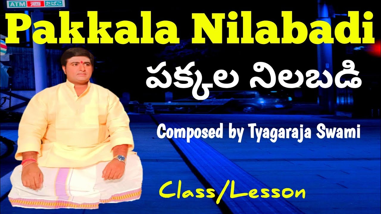 Pakkala Nilabadi|పక్కల నిలబడి|Class/Lesson|Tyagaraja Swami|Ragam:Karaharapriya|