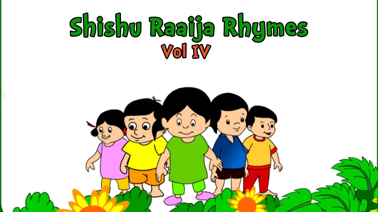 Shishu Raaija Rhymes Vol 4 | Oriya Nursery Rhymes and Songs | Shishu Raaija - A Kids World