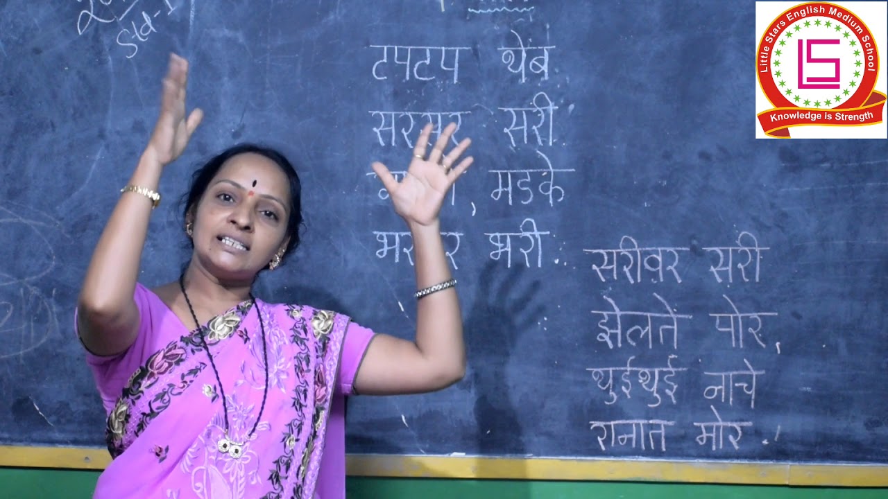 Std 1 Marathi Lesson No 1