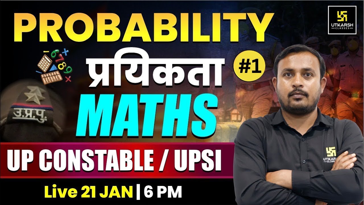 प्रयिकता Probability | MATHS FOR UPSI | UP CONSTABLE BY Dhananjay Sir