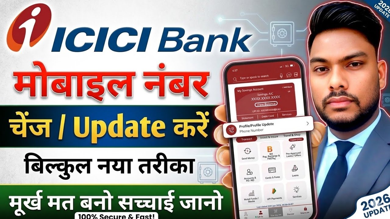 How to Change ICICI Bank Mobile Number Online - 2026