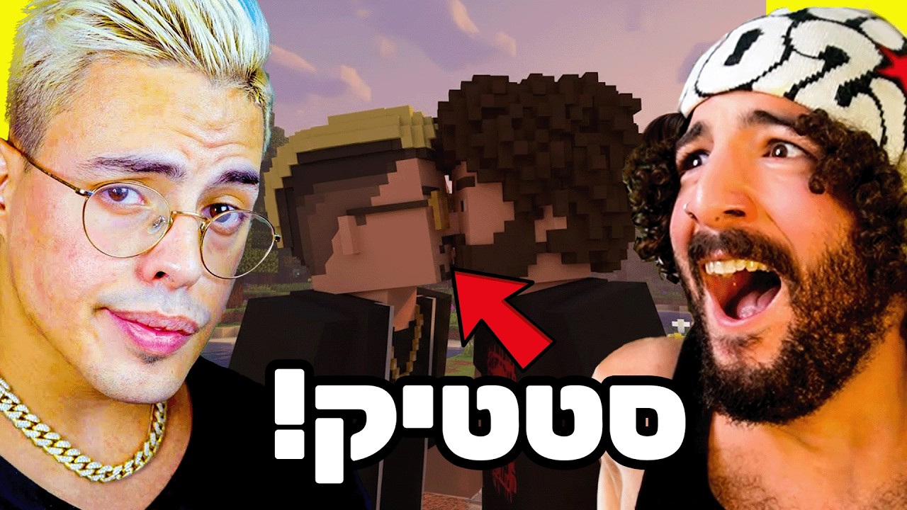 סטטיק נכנס לי ללייב ושיחק איתי! (עשיתי פאדיחות)