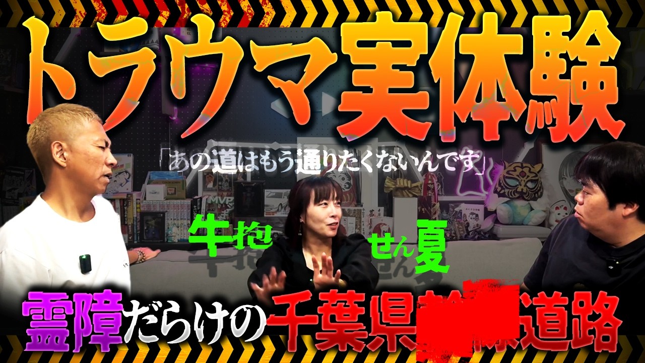 ※事故多発※抜け出せない山奥の道路の実体験が怖すぎる…【牛抱せん夏】【ナナフシギ】