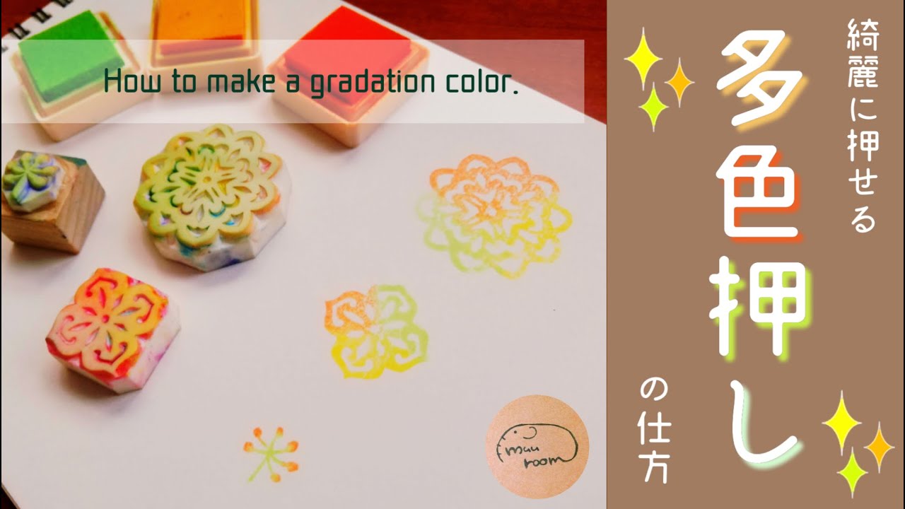 【グラデーションテクニック】けしはんの綺麗な多色押しの仕方