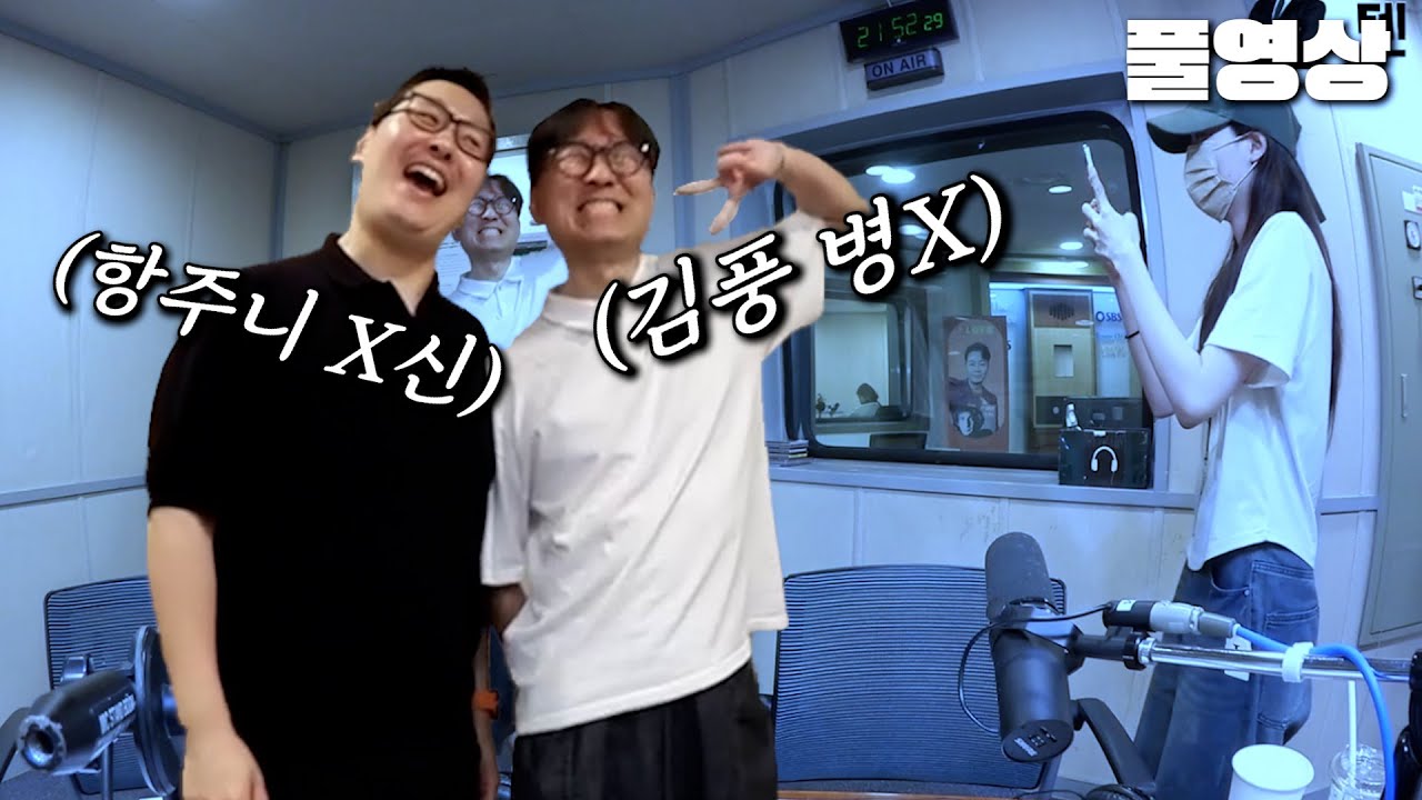 장항준, 스페셜DJ 김풍 |NO.1 장항준 | 배성재의 텐 20240805