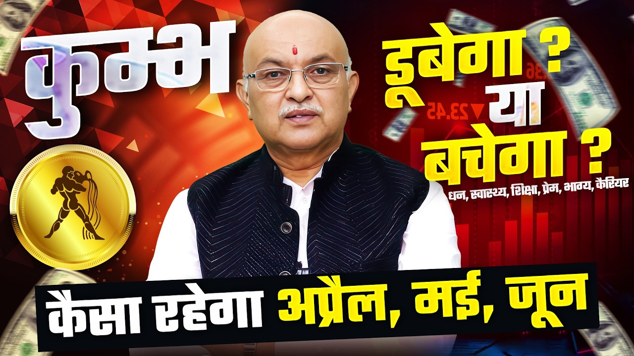 ♒ Kumbh Rashi April-May-June 2025–Grahon Ki Sazish! Aap Vijay Paayenge Ya Sab Hath Se Nikal Jayega?🔥