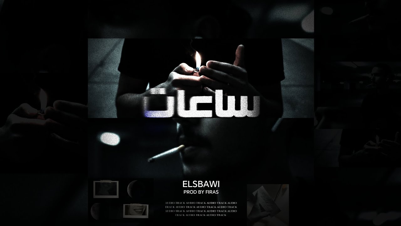 ساعات ELSBA3 (prod by firs)