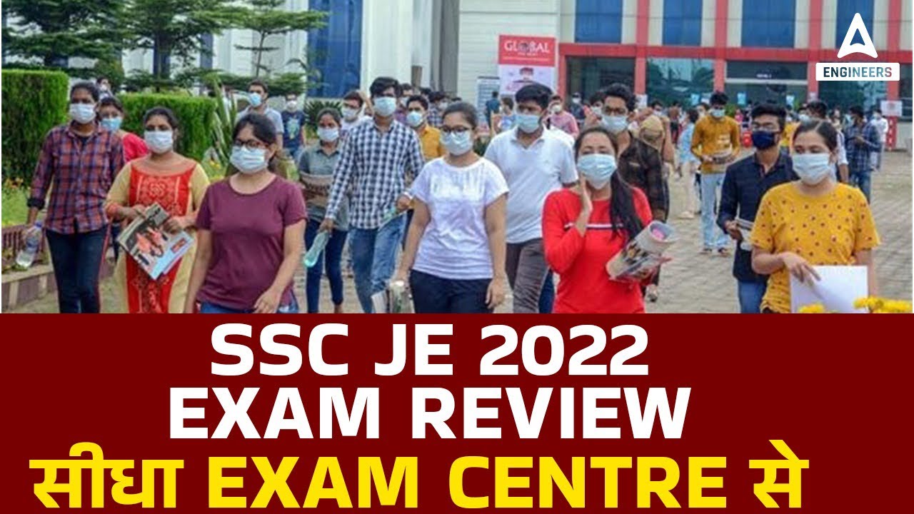 SSC JE 2022 Exam Review सीधा Exam Centre से  #viral #viralvideo #sscjeanalysis2022 #sscjeanalysis
