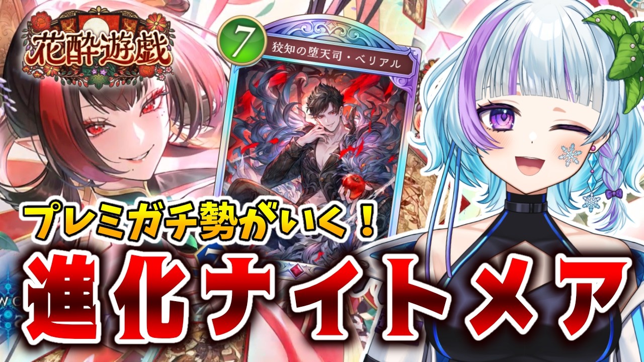 【#シャドバWB 】バレンタインなのでベリアル君とロビー大会デート！まったり飲酒雑談kp！ #vtuber #ゲーム実況  #shadowverse #参加型