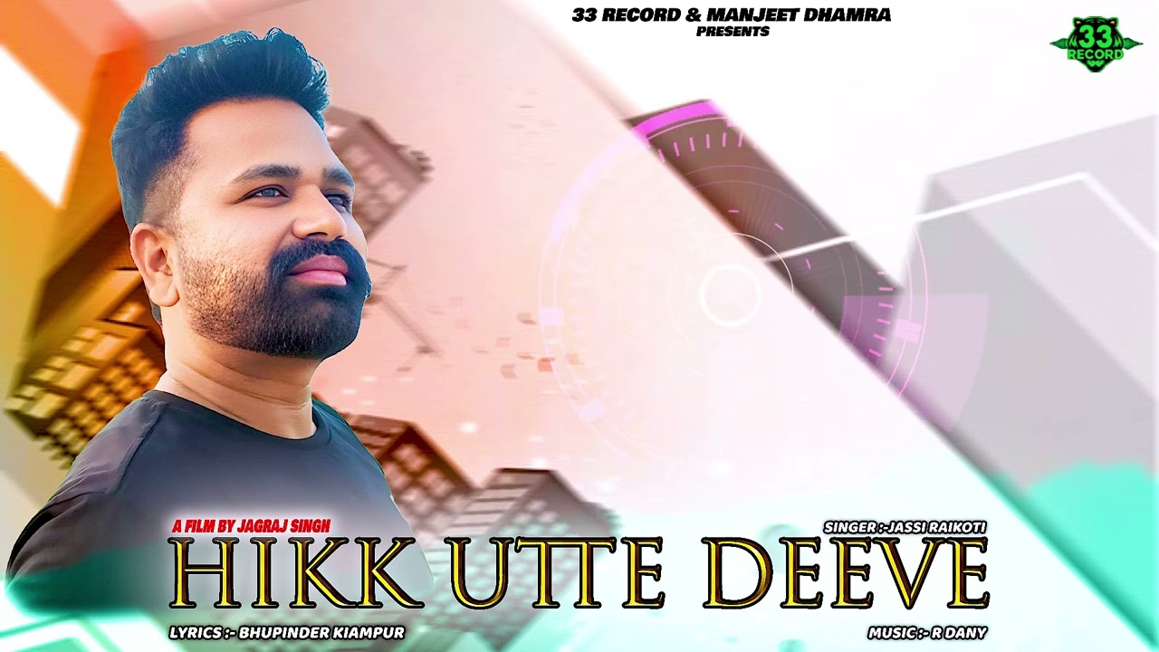 Hikk Utte Deeve | Jassi Raikoti | New Punjabi Song 2025 | 33 won | Manjeet Singh Song 2025 |