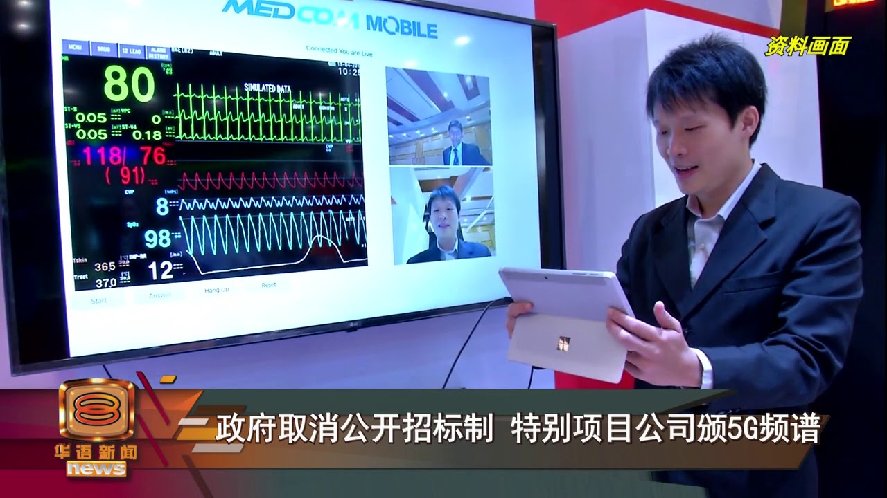 【政府取消公开招标制&nbsp;特别项目公司颁5G频谱】