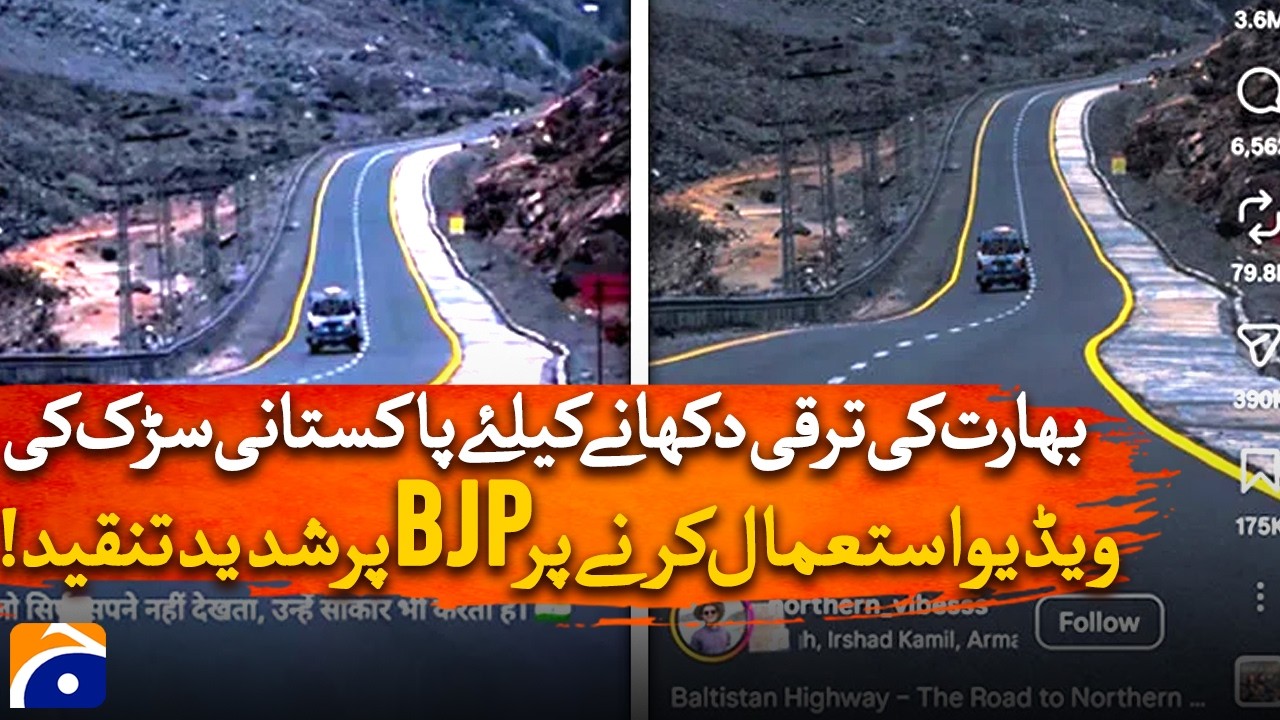 BJP heavily criticized for using video of Pakistani road to show India's 'progress' | Geo News