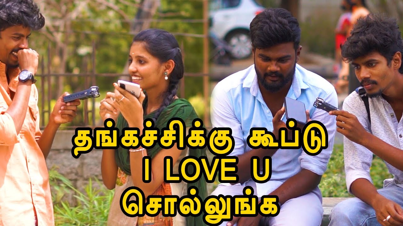 தங்கச்சிக்கு கூப்டு I Love You சொல்லுங்க💖 |   Frank Talk #70 | Kovai 360