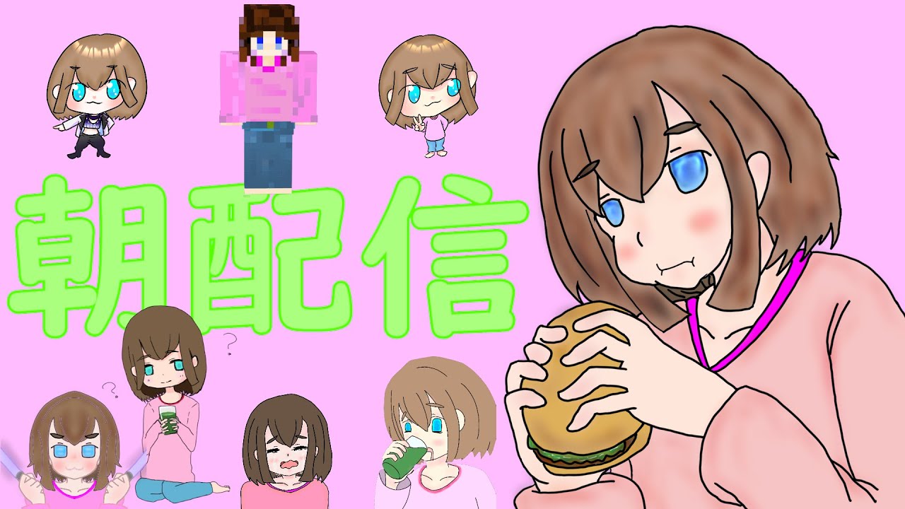 【朝配信】響は早起きしたい【新人Vtuber】245