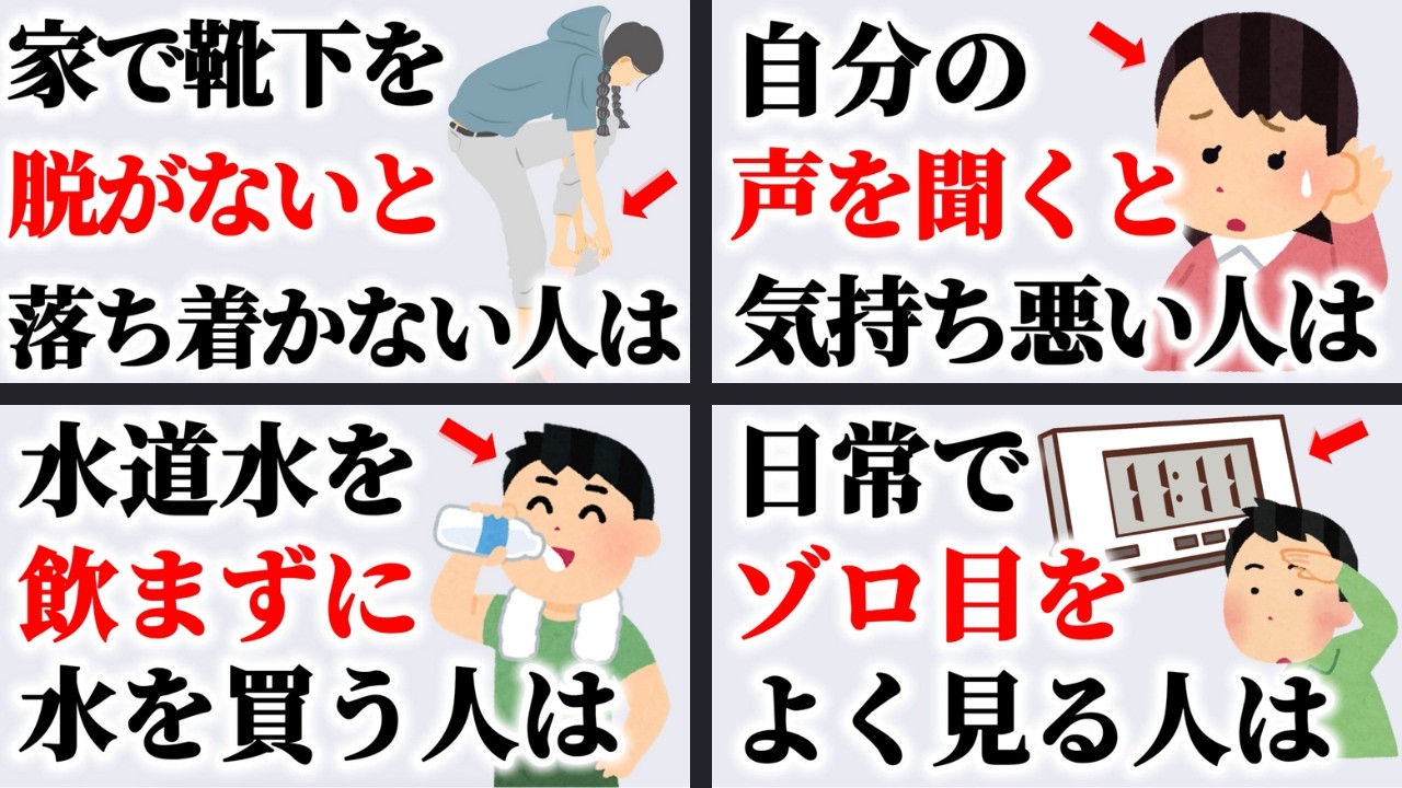 【雑学】誰かに話したくなる面白い雑学【総集編⑪】