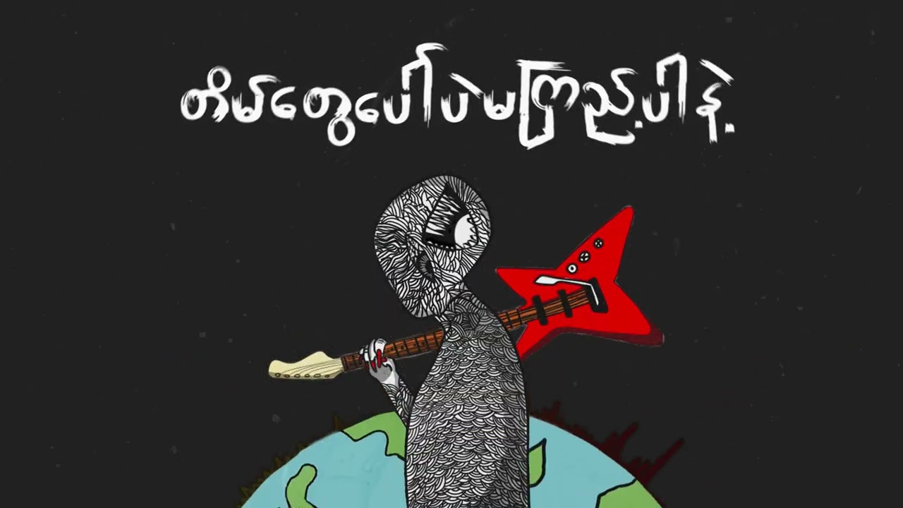 AGAINST THE GRAVITY - 5 MINUTES EARLIER (OFFICIAL LYRICS VIDEO) FT. VOLANT CRONY