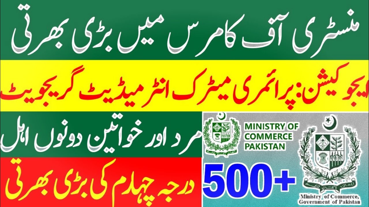 Ministry of Commerce Jobs 2024 - New Jobs in Ministry of Commerce 2024