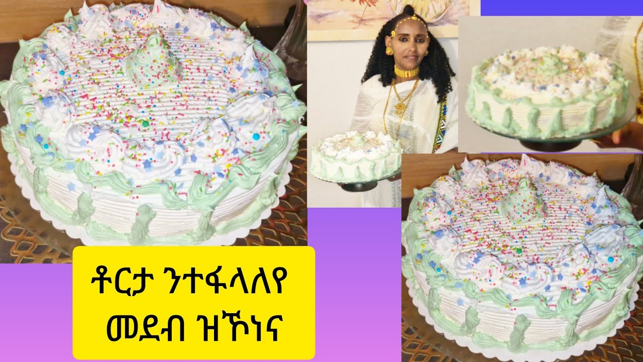ኣሳራርሓ ቶርታ ብቕልል ዝበለ how to make torta || Selam TV