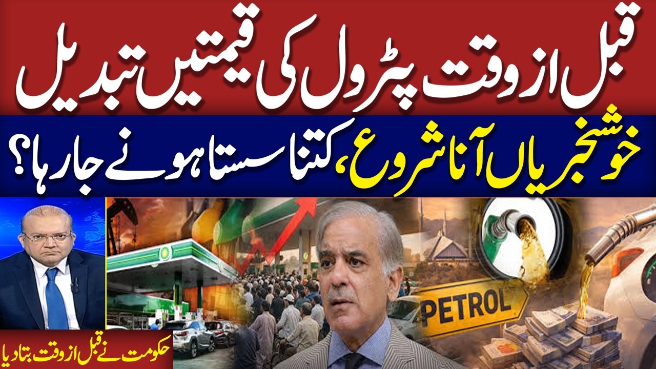 Iran US Peace Talk | Relief for Public | Petrol Price Change | Govt Gives Big Relief for Public