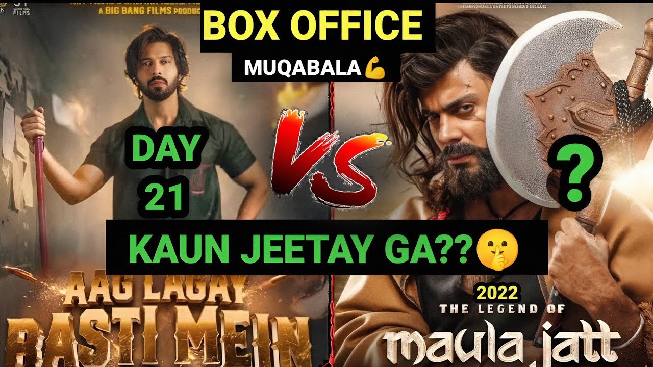 Aag Lagay Basti Mein Vs The Legend Of Maula Jatt Box Office  Collection Comparison| Fahad Mustafa