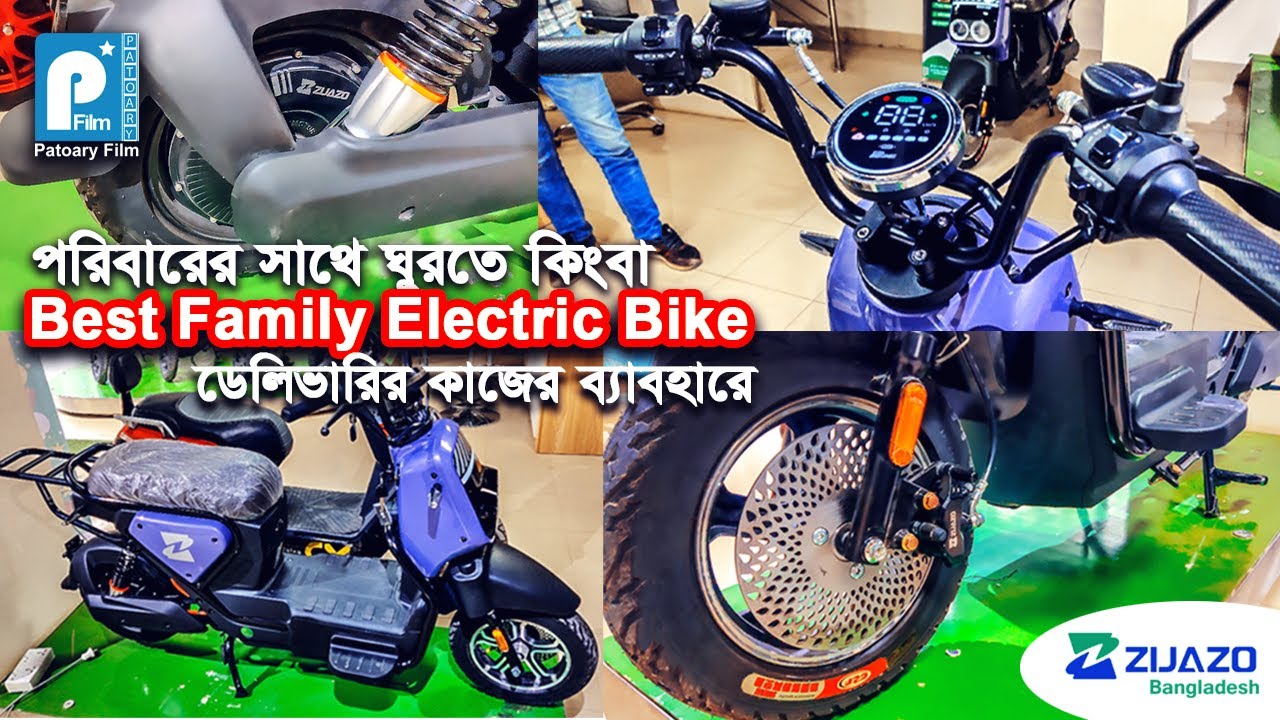 পরিবারের জন্য কম বাজেটে বেস্ট ইলেকট্রিক স্কুটার Zijazo M009 | Electric Bike Price in Bangladesh 2025