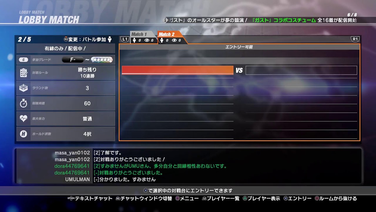 [DOA6]PS版！ロビマ！